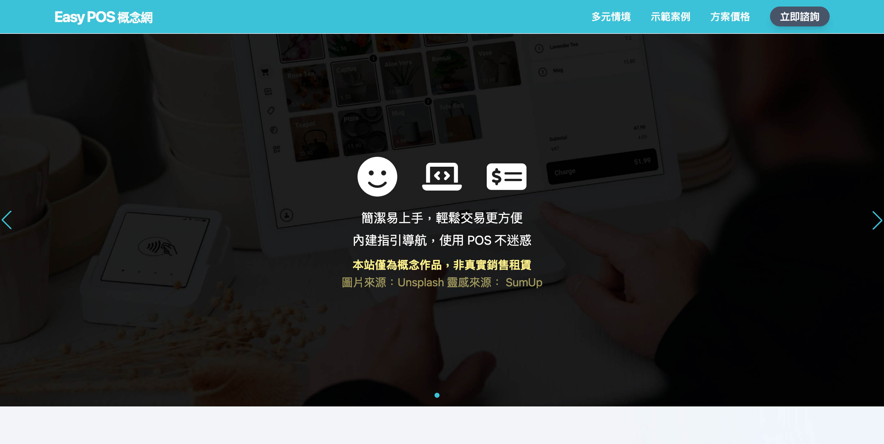 Easy POS - Landing Page